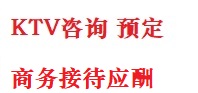 洛江最好十大KTV会所消费排名