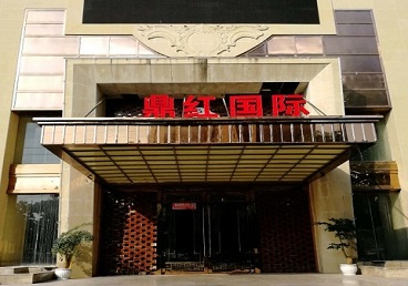 洛江商务KTV真空哪家最开放-鼎红国际KTV消费价格玩乐点评