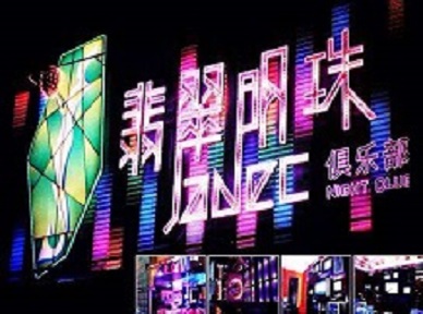 洛江哪里荤的KTV陪酒女漂亮多-翡翠明珠KTV好玩会所体验