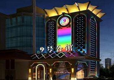 洛江好玩开放荤素KTV推荐-九号公馆KTV消费价格口碑点评